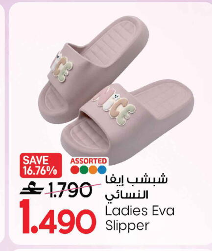 available at MARK & SAVE in Oman - Muscat