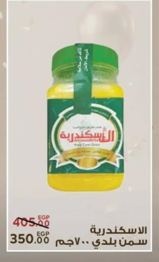 available at سراى ماركت in Egypt - القاهرة