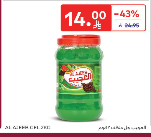 available at كارفور in مملكة العربية السعودية, السعودية, سعودية - الرياض