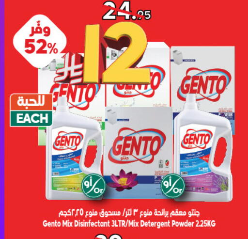 available at الدكان in مملكة العربية السعودية, السعودية, سعودية - المدينة المنورة