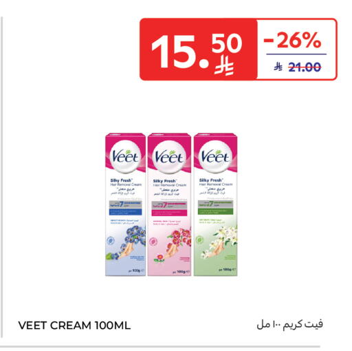 available at Carrefour in KSA, Saudi Arabia, Saudi - Medina