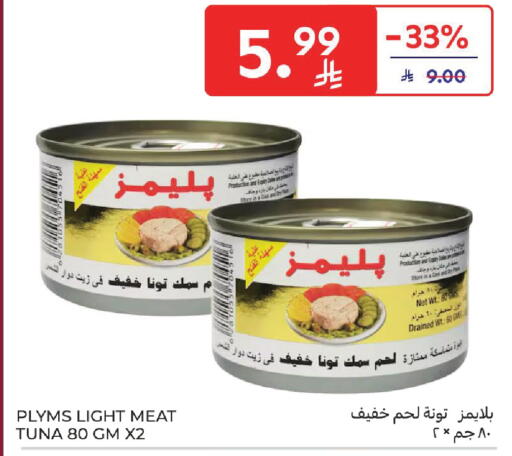 available at Carrefour in KSA, Saudi Arabia, Saudi - Medina