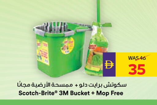 available at أدكووب in الإمارات العربية المتحدة , الامارات - أبو ظبي