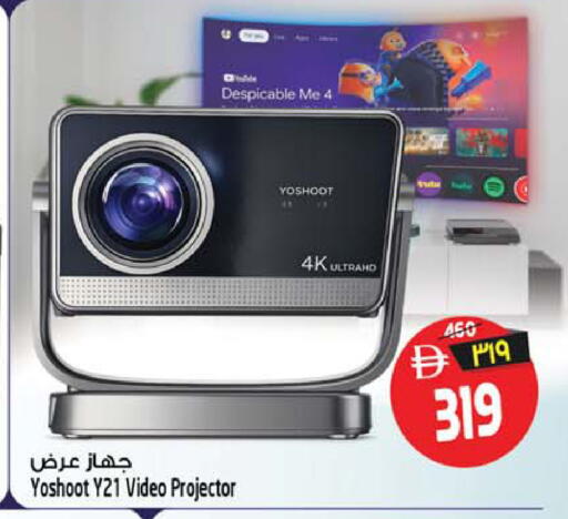 available at سفاري هايبرماركت in الإمارات العربية المتحدة , الامارات - دبي