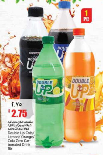 Lemon Orange available at ريتيل مارت in قطر - الشحانية