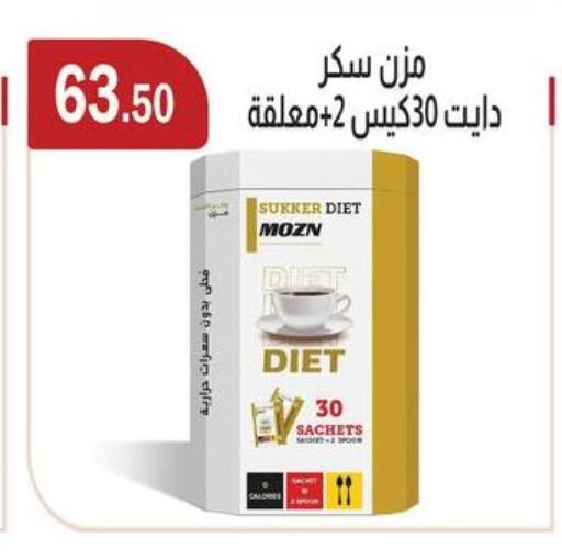 available at ابا ماركت in Egypt - القاهرة