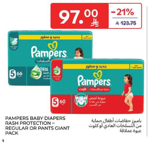 available at كارفور in مملكة العربية السعودية, السعودية, سعودية - المنطقة الشرقية