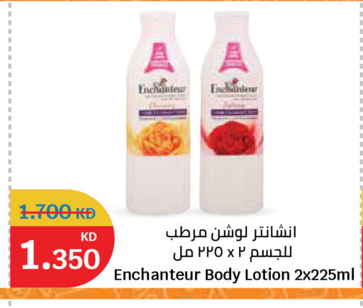 available at سيتي هايبرماركت in الكويت - مدينة الكويت