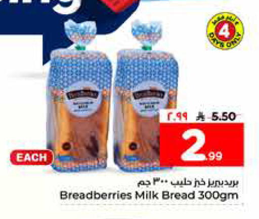 available at Hyper Al Wafa in KSA, Saudi Arabia, Saudi - Al Hasa