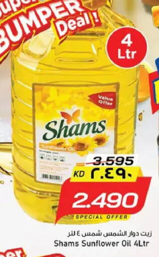 available at نستو هايبر ماركت in الكويت - مدينة الكويت