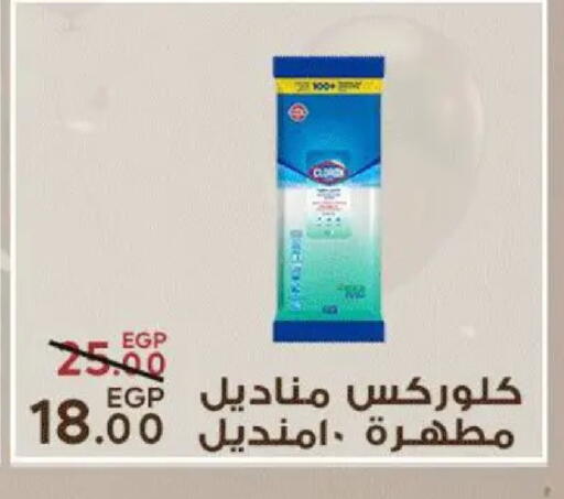 available at سراى ماركت in Egypt - القاهرة