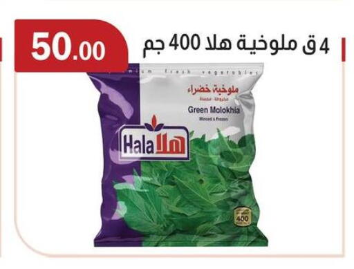 available at ابا ماركت in Egypt - القاهرة