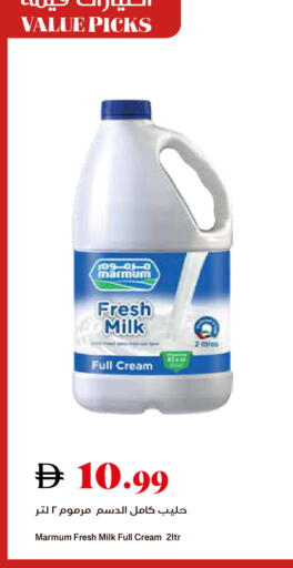 available at Trolleys Supermarket in UAE - Sharjah / Ajman