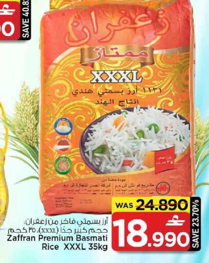 available at مارك & سايف in عُمان - مسقط‎