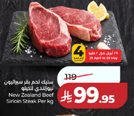 available at لولو هايبرماركت in مملكة العربية السعودية, السعودية, سعودية - خميس مشيط