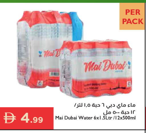 available at إسطنبول سوبرماركت in الإمارات العربية المتحدة , الامارات - دبي