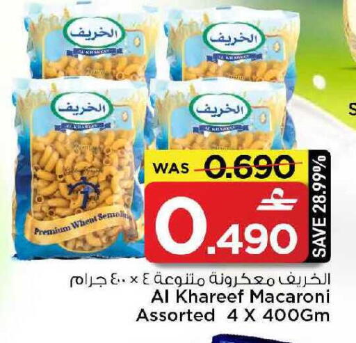 available at MARK & SAVE in Oman - Muscat