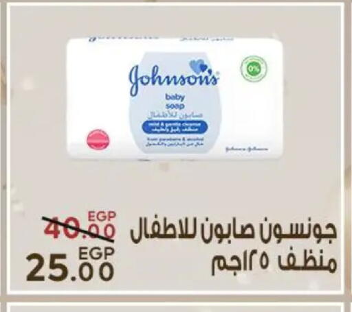 available at سراى ماركت in Egypt - القاهرة