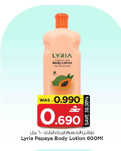 Papaya available at MARK & SAVE in Oman - Muscat