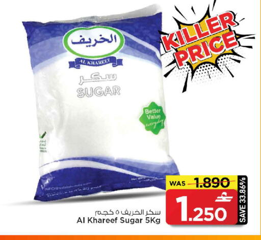 available at MARK & SAVE in Oman - Sohar