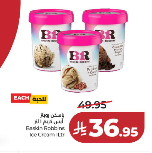 available at LULU Hypermarket in KSA, Saudi Arabia, Saudi - Unayzah