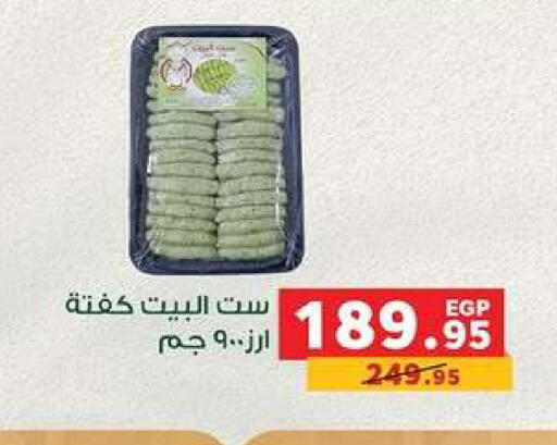 available at بنده in Egypt - القاهرة