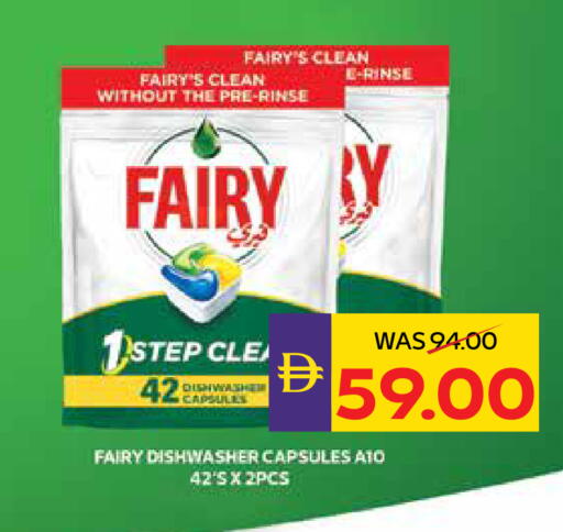 available at أدكووب in الإمارات العربية المتحدة , الامارات - ٱلْعَيْن‎