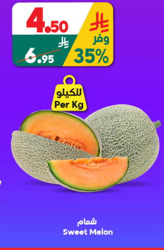 Melon available at الدكان in مملكة العربية السعودية, السعودية, سعودية - المدينة المنورة