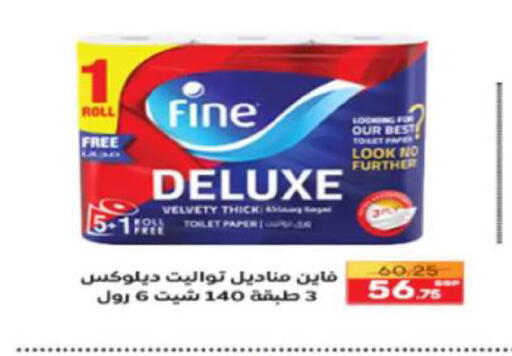 available at آي ماركت in Egypt - القاهرة