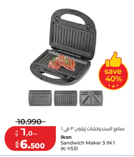 available at لولو هايبر ماركت in الكويت - مدينة الكويت