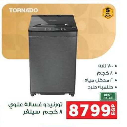 available at بنده in Egypt - القاهرة