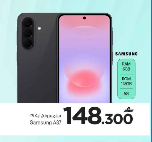 available at مارك & سايف in عُمان - مسقط‎