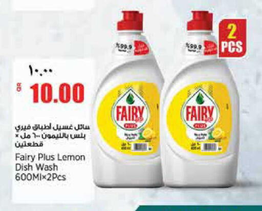 Lemon available at Retail Mart in Qatar - Doha