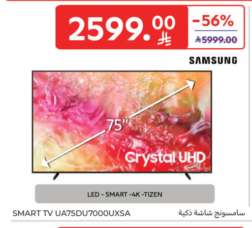 available at Carrefour in KSA, Saudi Arabia, Saudi - Medina