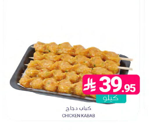 available at Muntazah Markets in KSA, Saudi Arabia, Saudi - Saihat