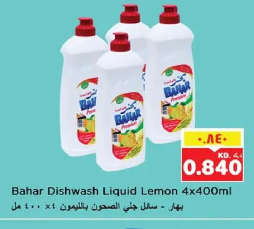 Lemon available at نستو هايبر ماركت in الكويت - مدينة الكويت