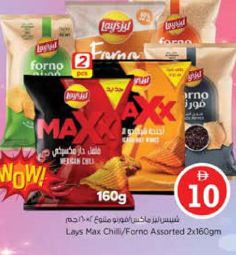 Chilli available at نستو هايبرماركت in الإمارات العربية المتحدة , الامارات - دبي