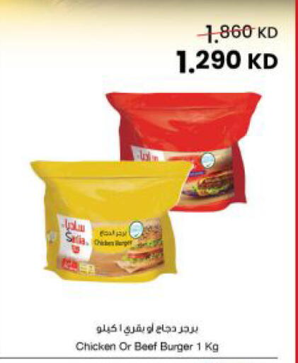 available at مركز سلطان in الكويت - مدينة الكويت