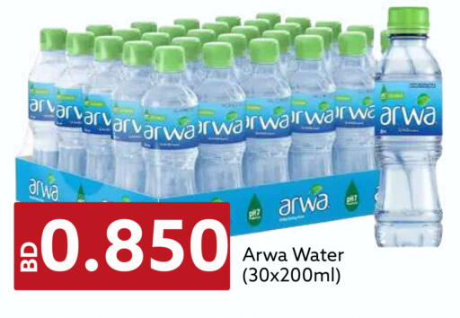 available at Midway Supermarket in Bahrain