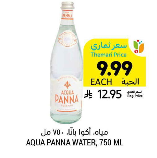 available at Tamimi Market in KSA, Saudi Arabia, Saudi - Ar Rass