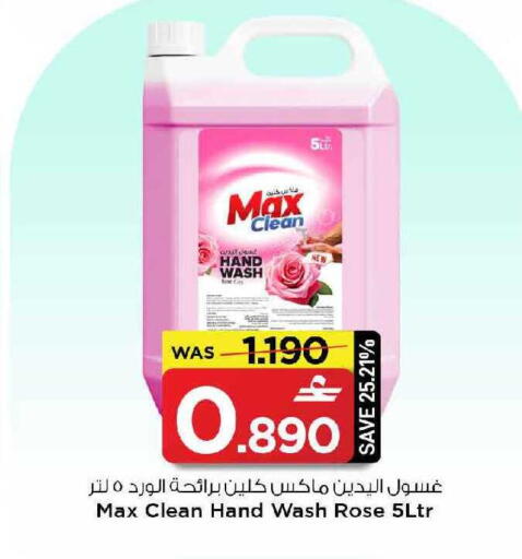 available at مارك & سايف in عُمان - مسقط‎