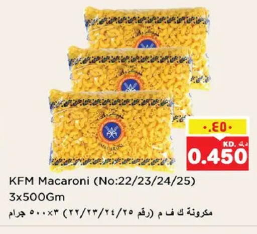 available at نستو هايبر ماركت in الكويت - مدينة الكويت