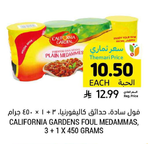 available at Tamimi Market in KSA, Saudi Arabia, Saudi - Buraidah