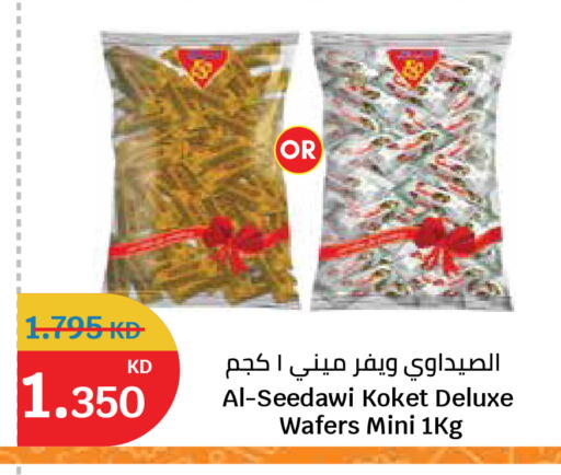 available at سيتي هايبرماركت in الكويت - مدينة الكويت
