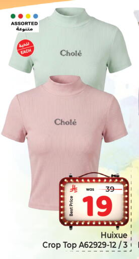 available at مكة هايبرماركت in مملكة العربية السعودية, السعودية, سعودية - الرياض