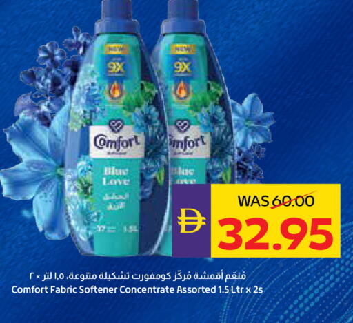 available at أدكووب in الإمارات العربية المتحدة , الامارات - ٱلْعَيْن‎