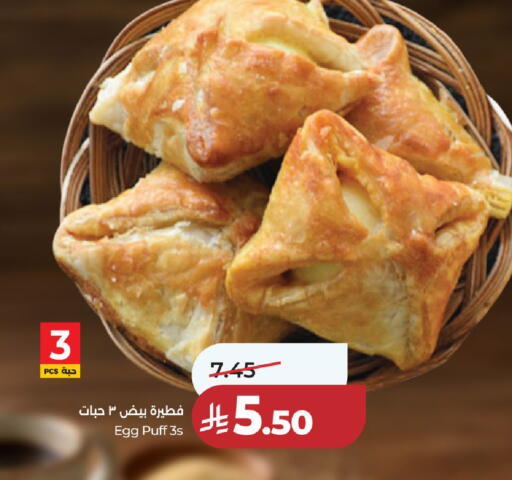 available at LULU Hypermarket in KSA, Saudi Arabia, Saudi - Riyadh