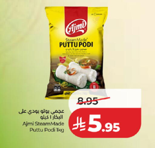 available at LULU Hypermarket in KSA, Saudi Arabia, Saudi - Khamis Mushait