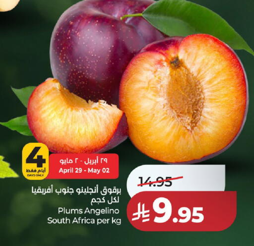 Plums from South Africa available at لولو هايبرماركت in مملكة العربية السعودية, السعودية, سعودية - عنيزة