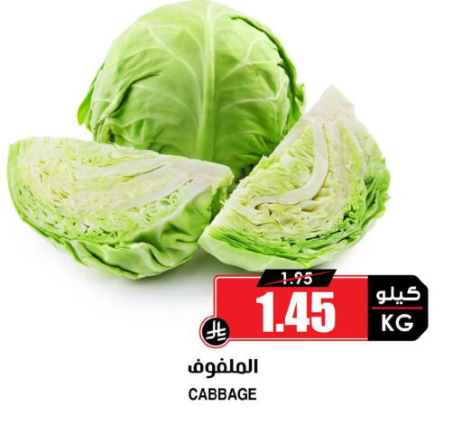 Cabbage available at أسواق النخبة in مملكة العربية السعودية, السعودية, سعودية - حفر الباطن